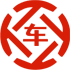 南山昇腾云汽车抵押贷款公司 