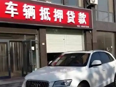南山不押车贷款办理条件是什么？